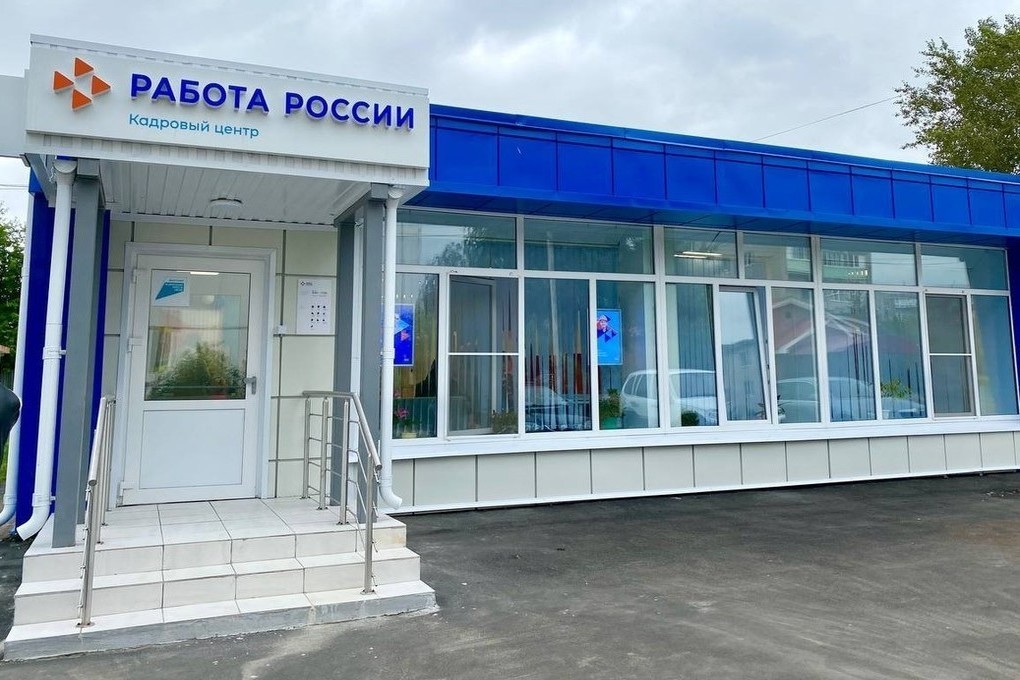 В Костромской области за 30 млн. построят кадровые центры «Работа в России»