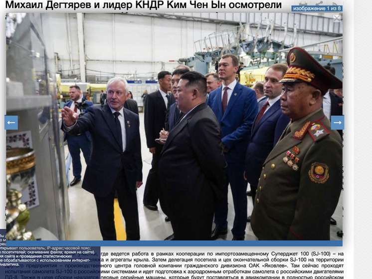 Губернатор Дегтярев опубликовал фото Ким Чен Ына в Комсомольскe-на-Амуре