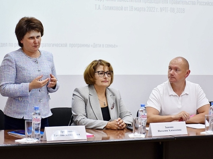 В Туле началась образовательная программа по профилактике социального сиротства