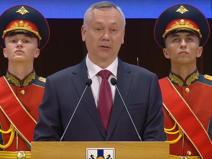 Андрей Травников вступил в должность губернатора Новосибирской области