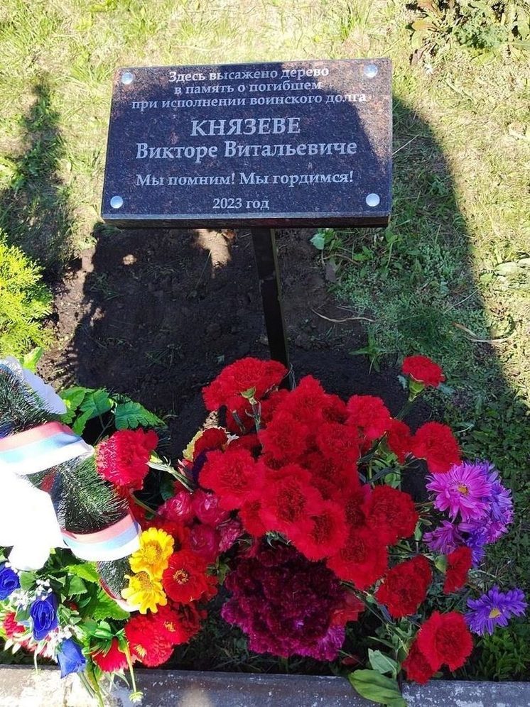 В Троснянском районе увековечили память о многодетном бойце СВО