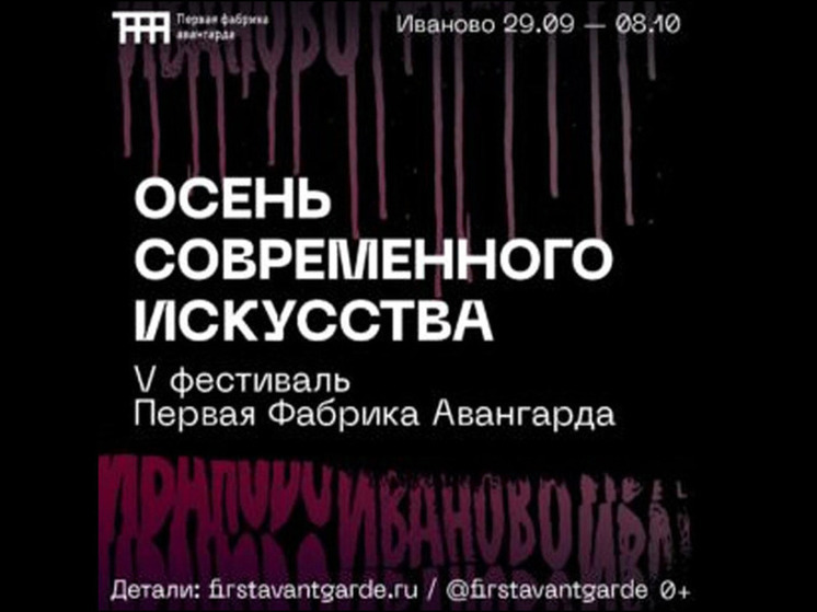 На «Первой Фабрике Авангарда» откроются арт-проекты «ГЕН» и «Симпатические взаимодействия»