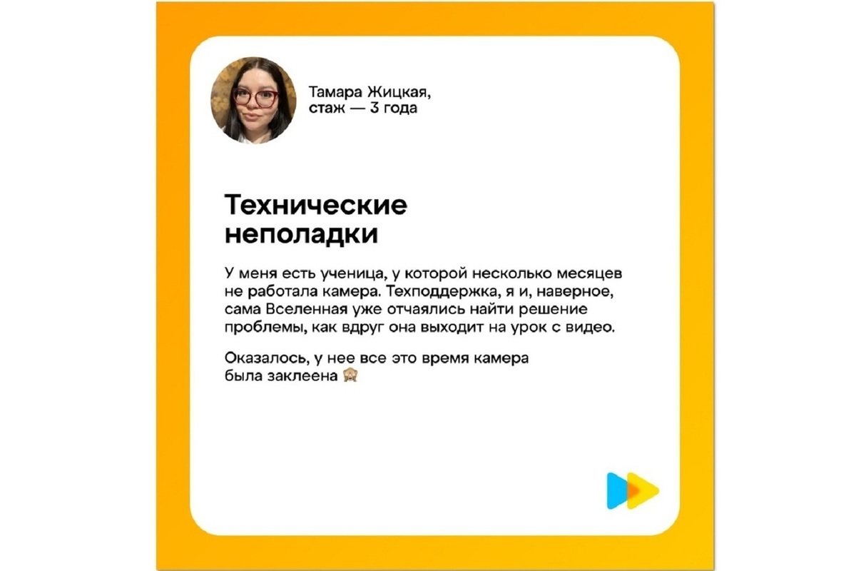 Школьный трешмоб”: по сети прокатился флешмоб воспоминаний о странностях  учителей - МК Владимир