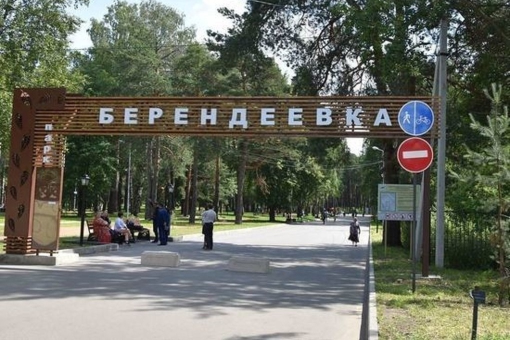 Завтра в костромском парке «Берендеевка» пройдут забеги «Кросса наций»