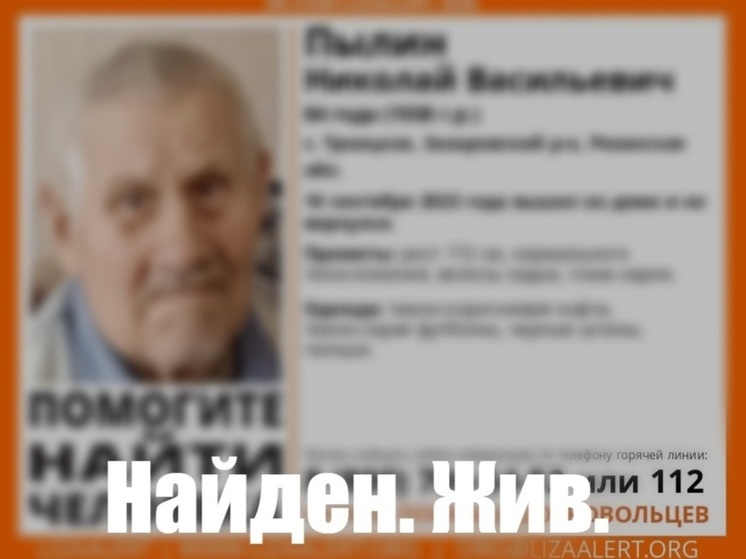 В «ЛизаАлерт» рассказали, как туляк с БПЛА помог найти пенсионера из Рязани