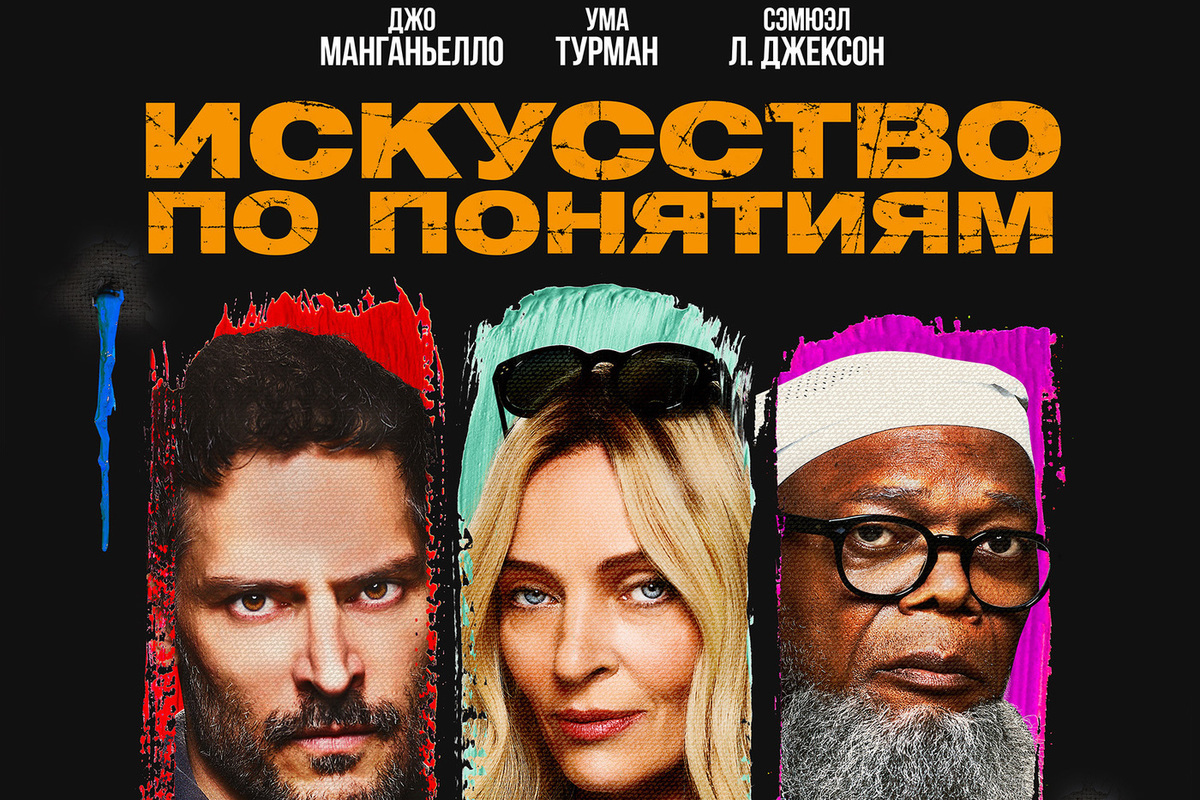 Киноафиша Крыма с 14 по 20 сентября
