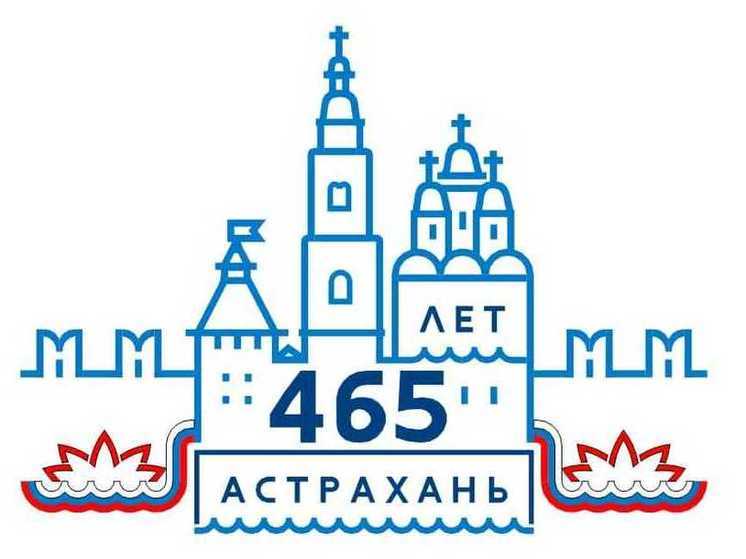 Астраханцев приглашают на праздничные мероприятия в районах города
