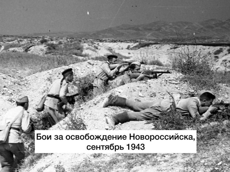 Новороссийск празднует 80-летие освобождения от немецко-фашистских захватчиков