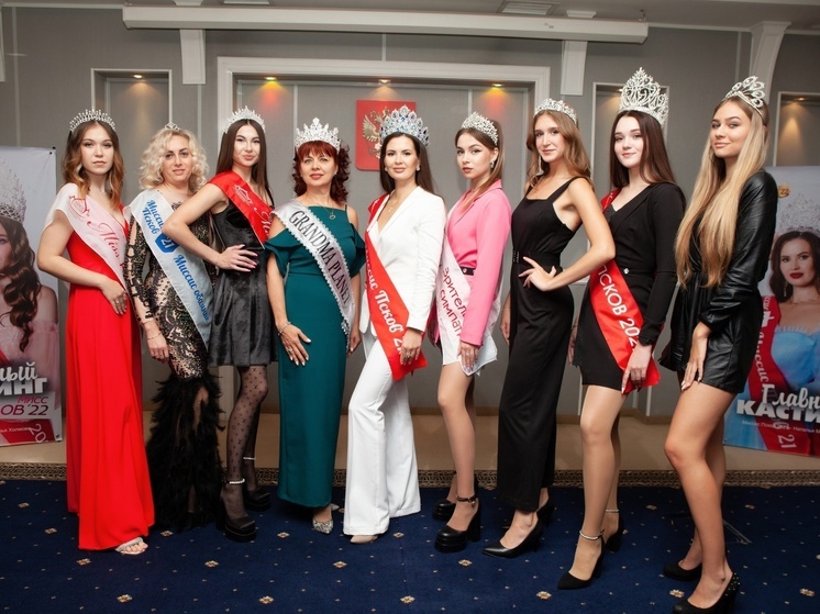 Состав жюри кастинга «Мисс/Миссис Псков 2023» объявили организаторы