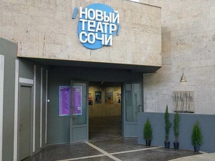«Новый Театр Сочи» покажет эскиз «Коза-дереза» на фестивале казачьей культуры
