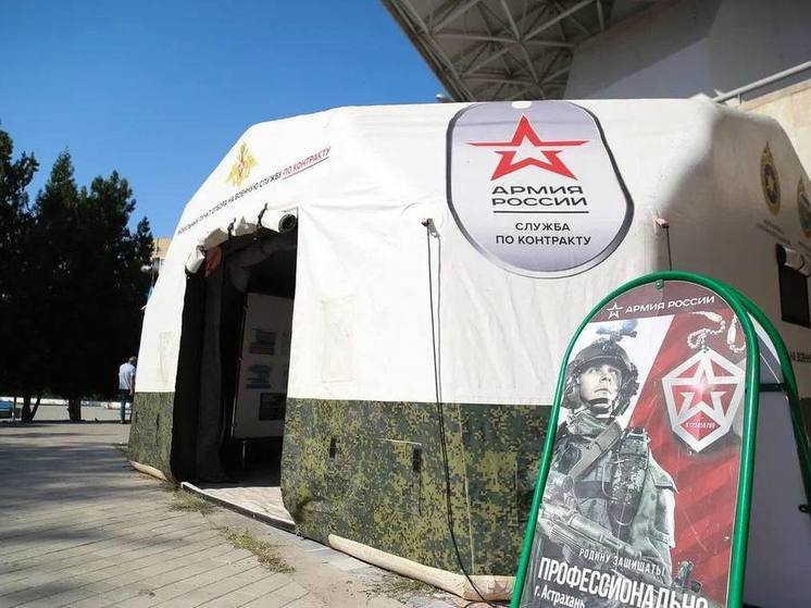 В двух районах Астрахани развернут мобильные пункты отбора контрактников