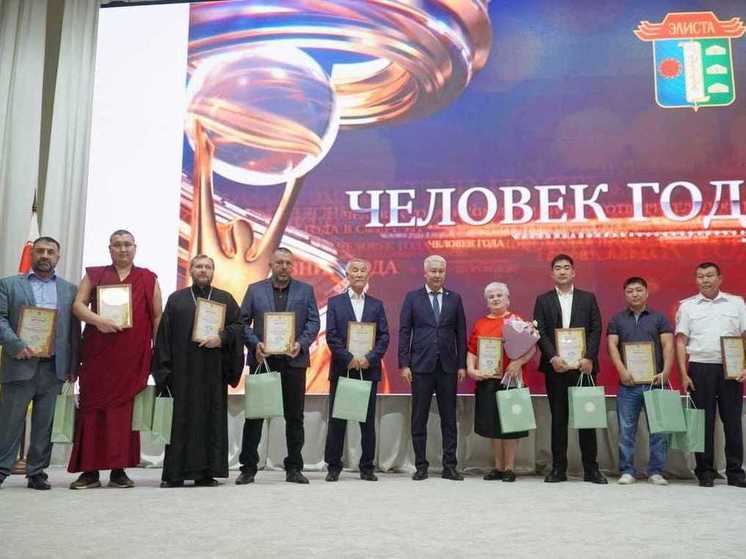 В столице Калмыкии наградили победителей конкурса «Человек года»