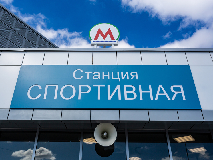 В Новосибирске определен окончательный срок сдачи станции метро «Спортивная»