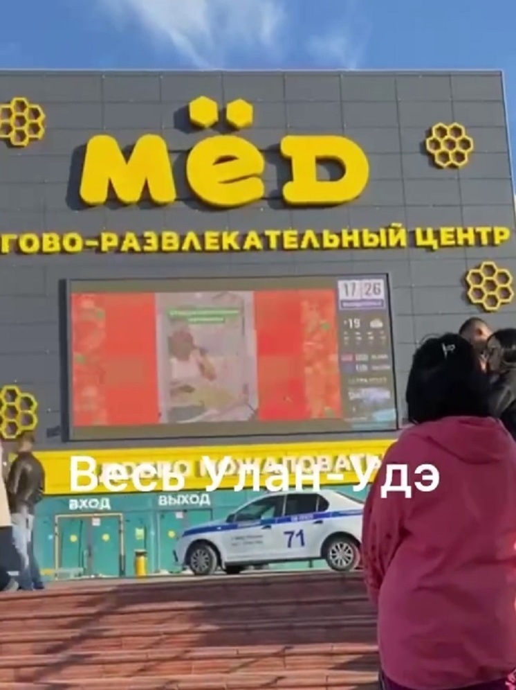 В Улан-Удэ сообщили об эвакуации четырех торговых центров