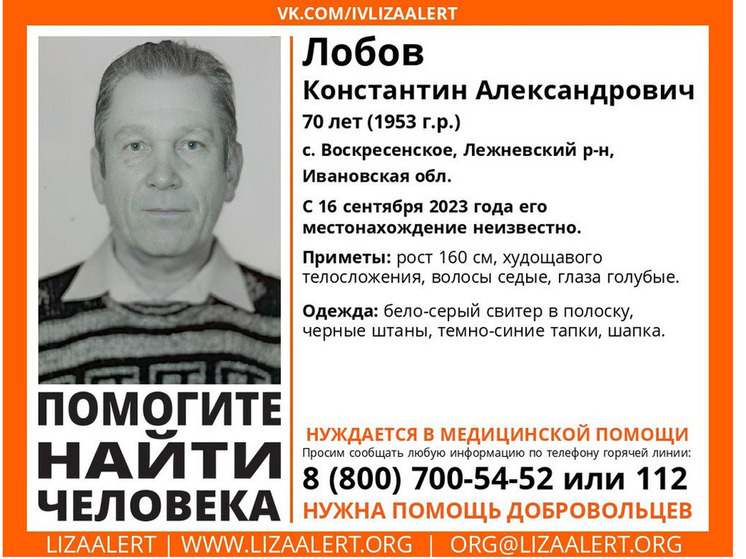 В Ивановской области ищут 70-летнего пенсионера, который нуждается в медицинской помощи
