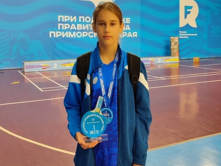 Сочинка Владислава Яровая выиграла турнир по настольному теннису во Владивостоке