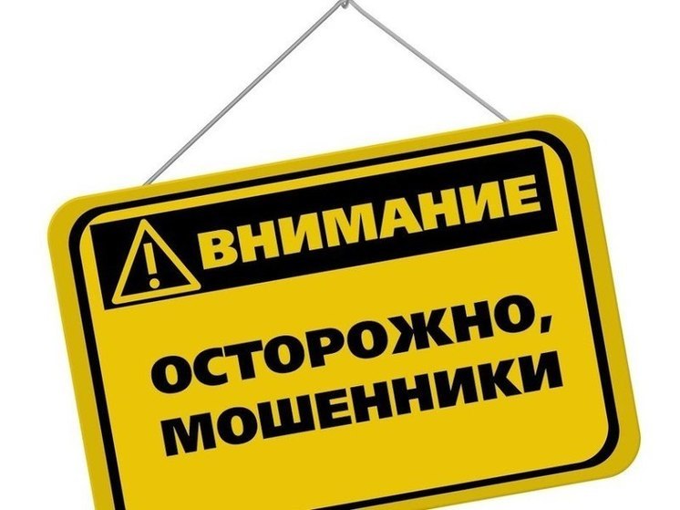 Житель Хакасии установил приложение на телефон и лишился полумиллиона рублей