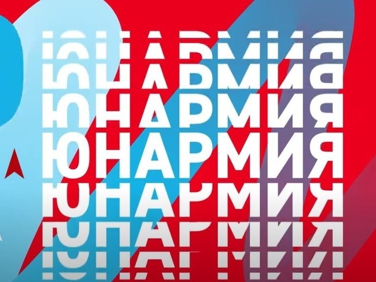Конкурс «Юнармеец года» пройдет в Калининградской области