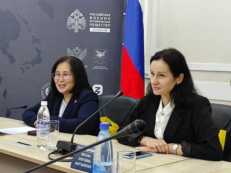 Международный исторический форум России, Китая и Монголии открыли в Чите