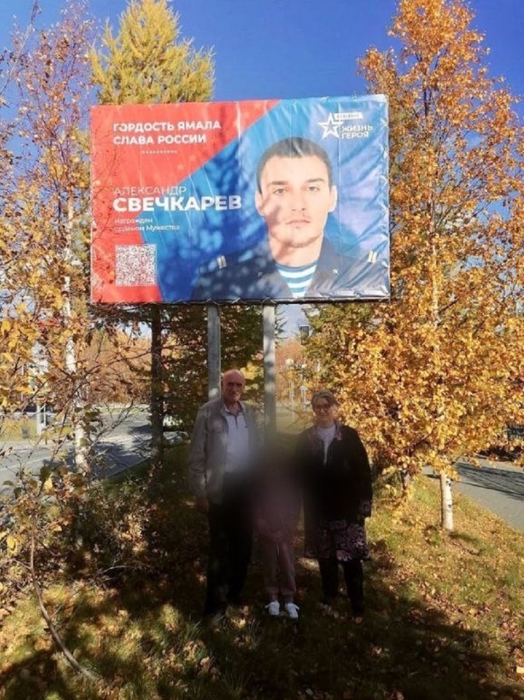 В Лабытнанги установили баннер в память о погибшем на СВО Александре Свечкареве