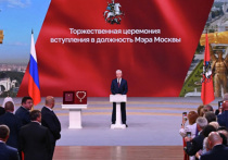 В концертном зале парка «Зарядье» проходит инаугурация мэра Москвы Сергея Собянина