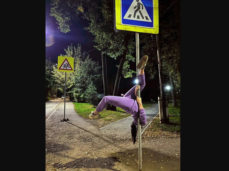 Дикие танцы: юная костромичка порадовала зевак исполнением пол-данса у дорожного знака