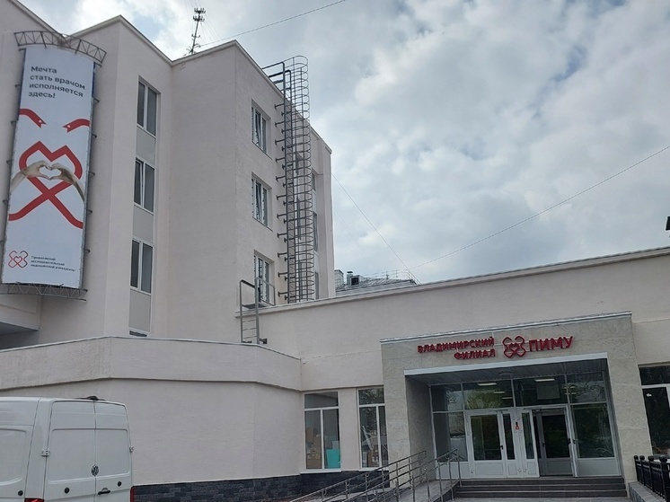 У владимирского филиала ПИМУ появится еще один корпус