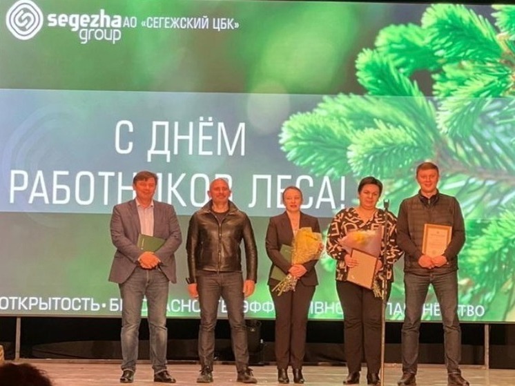 Более 60 сотрудников Segezha Group в Карелии получили ведомственные и корпоративные награды