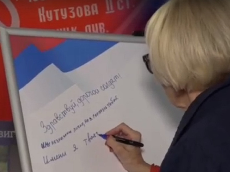 «Мы не знакомы, но я горжусь тобой»: жители Надыма адресовали российским бойцам СВО общее письмо