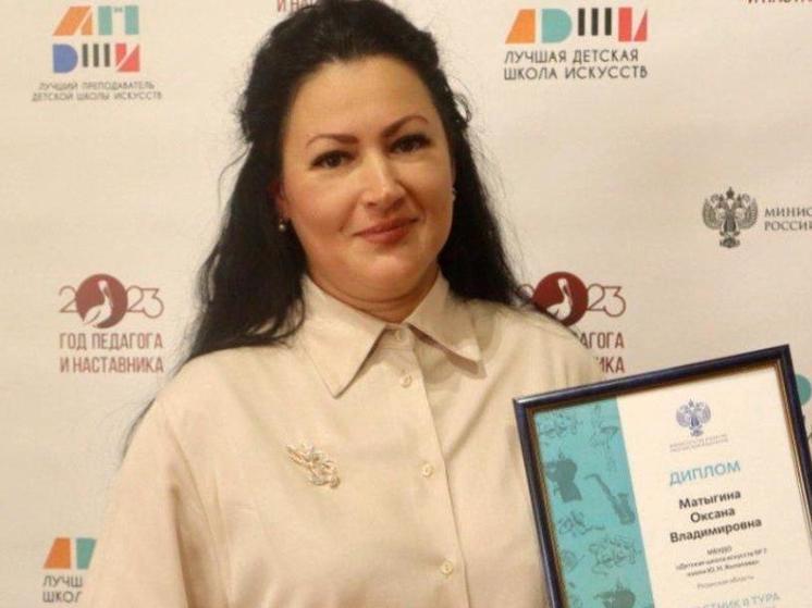 Рязанка Матыгина стала лучшим преподавателем детской школы искусств в ЦФО
