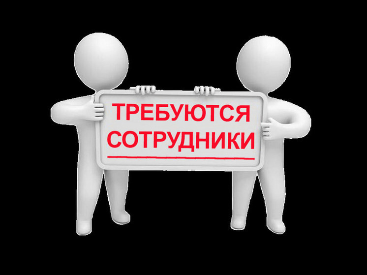 Центр занятости Мценского района проведёт открытый набор граждан на вакансии