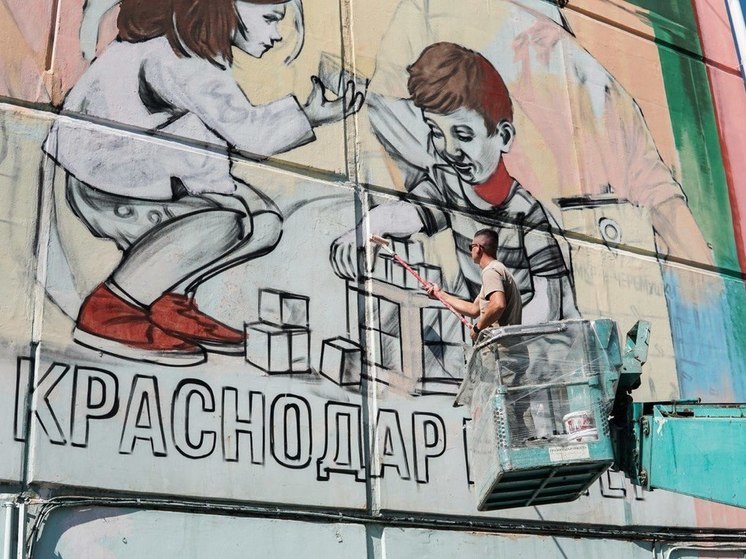 В Краснодаре ко Дню города появится новое граффити