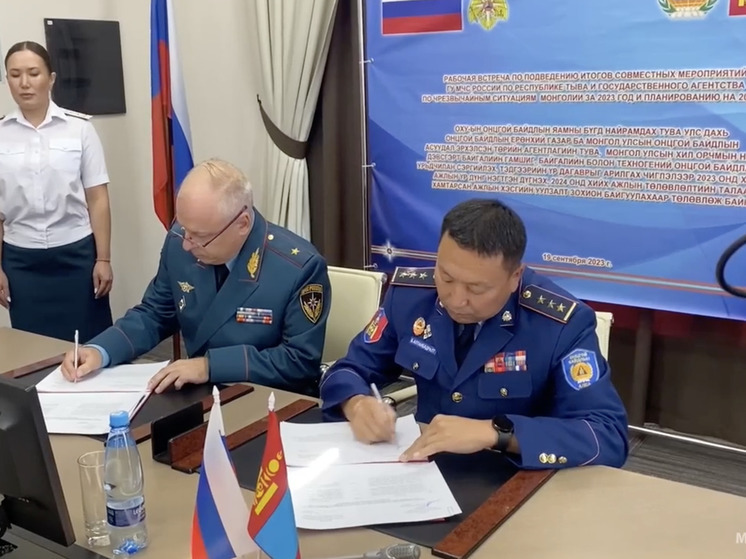 ГУ МЧС России по Туве будет взаимодействовать с коллегами из Монголии