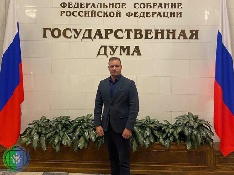Учитель истории из Мужей вошел в состав Молодежного парламента при Госдуме РФ