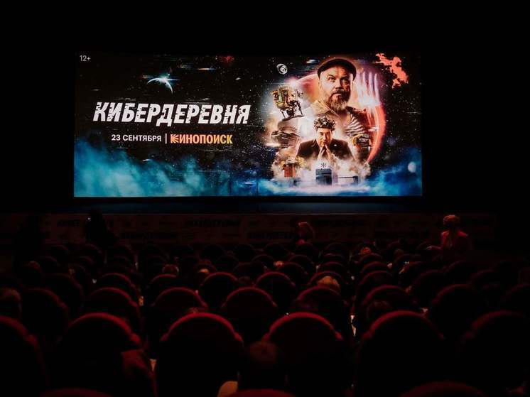IOWA, Матвей Лыков, Эльдар Джарахов и Сюзанна на премьерном показе сериала «Кибердеревня»