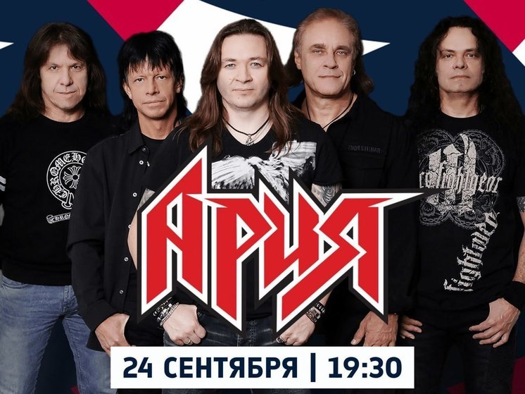 На бесплатный концерт рок-группы «Ария» приглашают северян к переправе в Салехарде