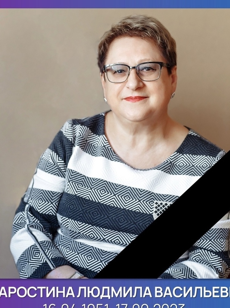 Умерла бывший замминистра финансов Нижегородской области Людмила Старостина