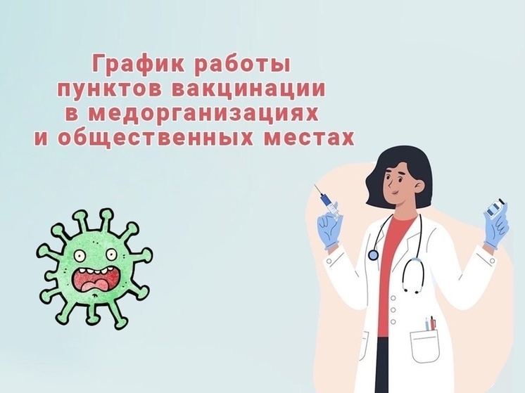 Владимирский Минздрав составил график вакцинации "вне дома"