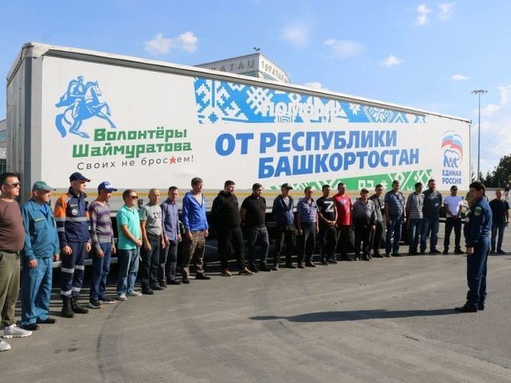 Участники СВО и жители ЛНР получили гумпомощь из Башкирии