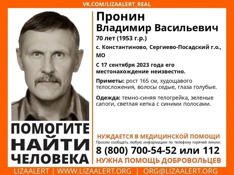 В Ярославской области разыскивают мужчину из Подмосковья