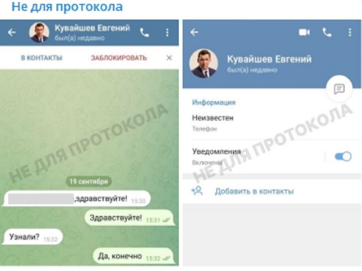 Мошенники пишут свердловским чиновникам от имени Евгения Куйвашева