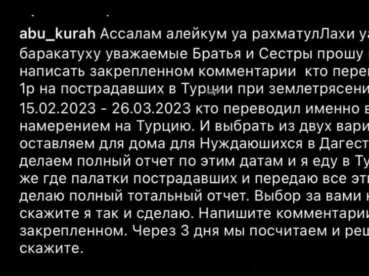 Пресс-секретарь МВД Дагестана ведет свое расследование