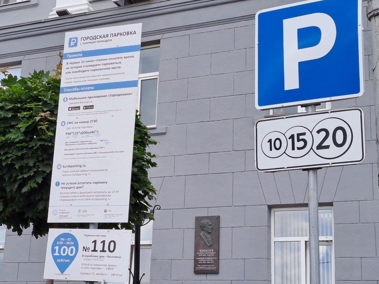 В КГС выступили за введение штрафов для юрлиц за неоплату парковок