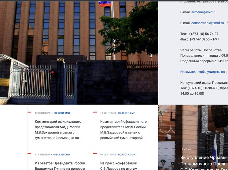 Полицейские разблокировали здание посольства РФ в Ереване