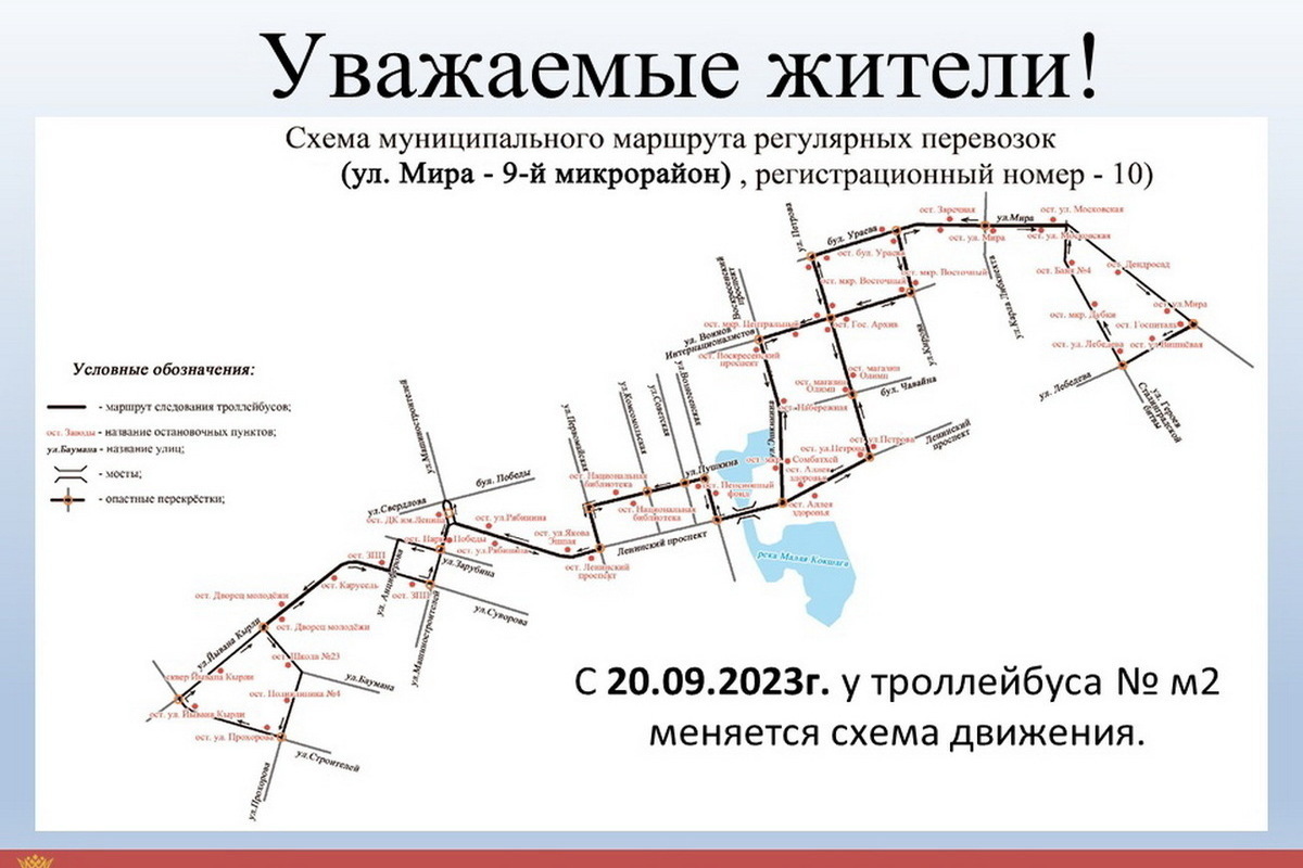 Карта троллейбусов йошкар. Схема троллейбусных маршрутов Уфа. Маршрут троллейбуса 5 Йошкар-Ола на карте.