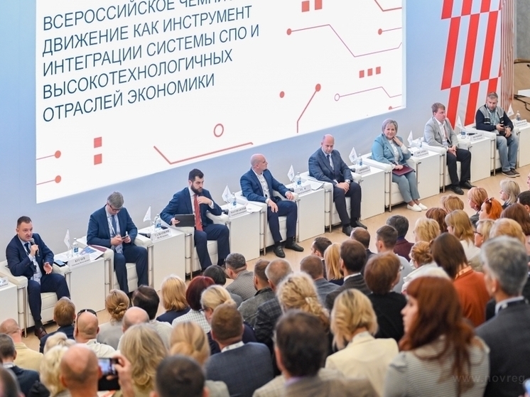 Развитие сферы БПЛА обсудили на Чемпионате высоких технологий в Новгороде