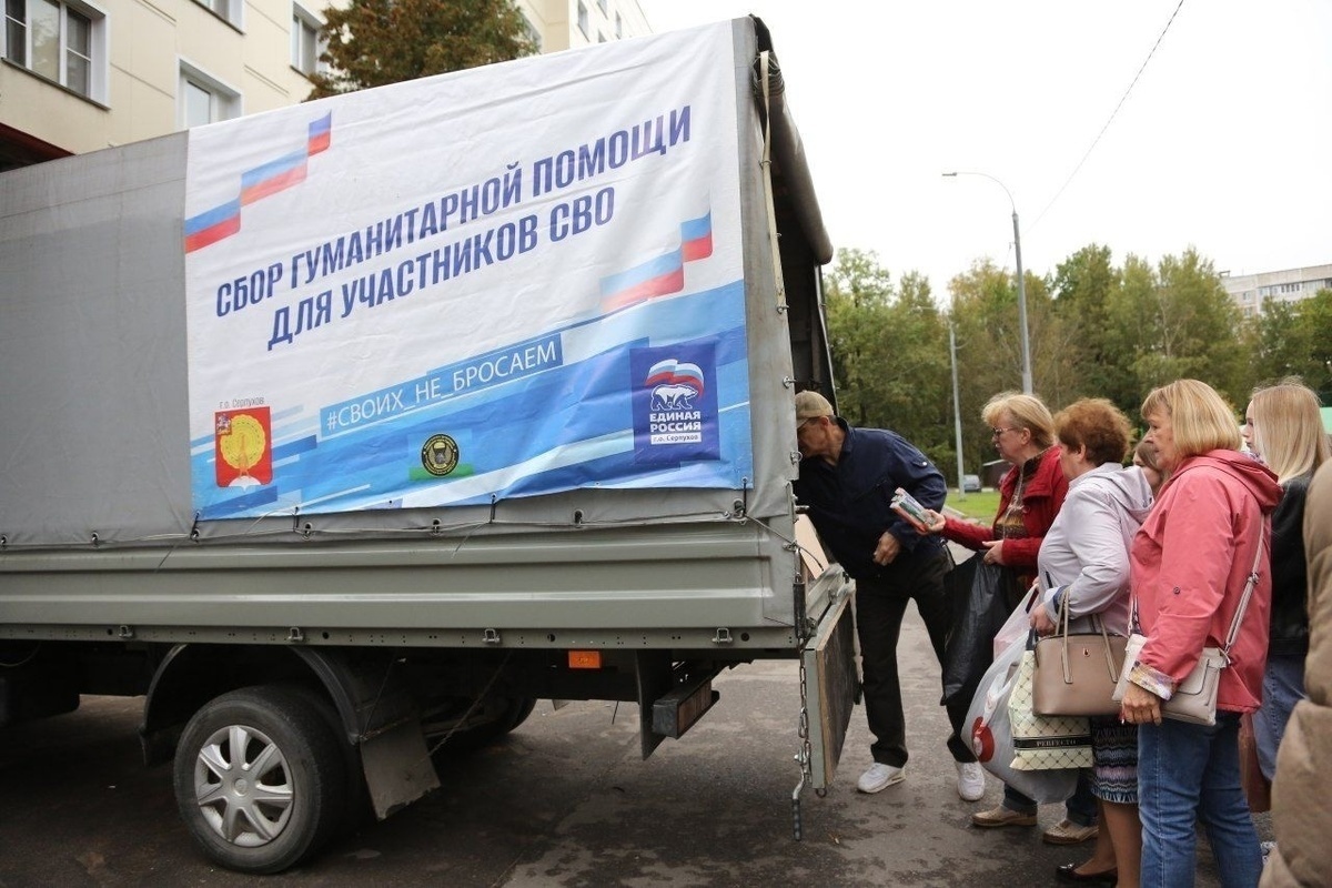 В Серпухове работает мобильный пункт приема гуманитарной помощи - МК  Серпухов