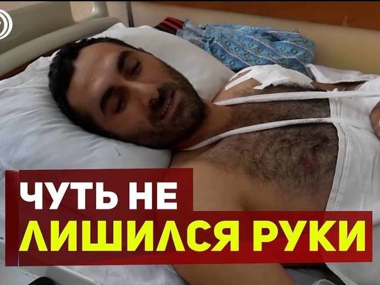 Дагестанские врачи пришили мужчине руку