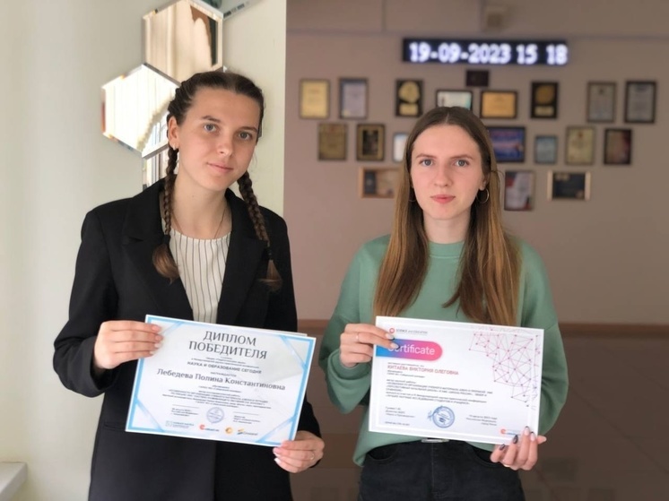 Серпуховская студентка победила на Международной конференции