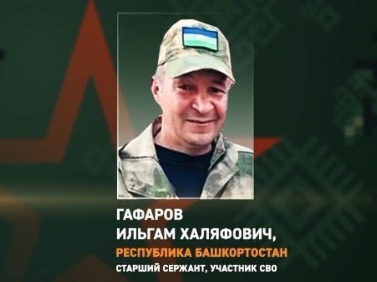 Участник СВО из Башкирии награжден двумя медалями